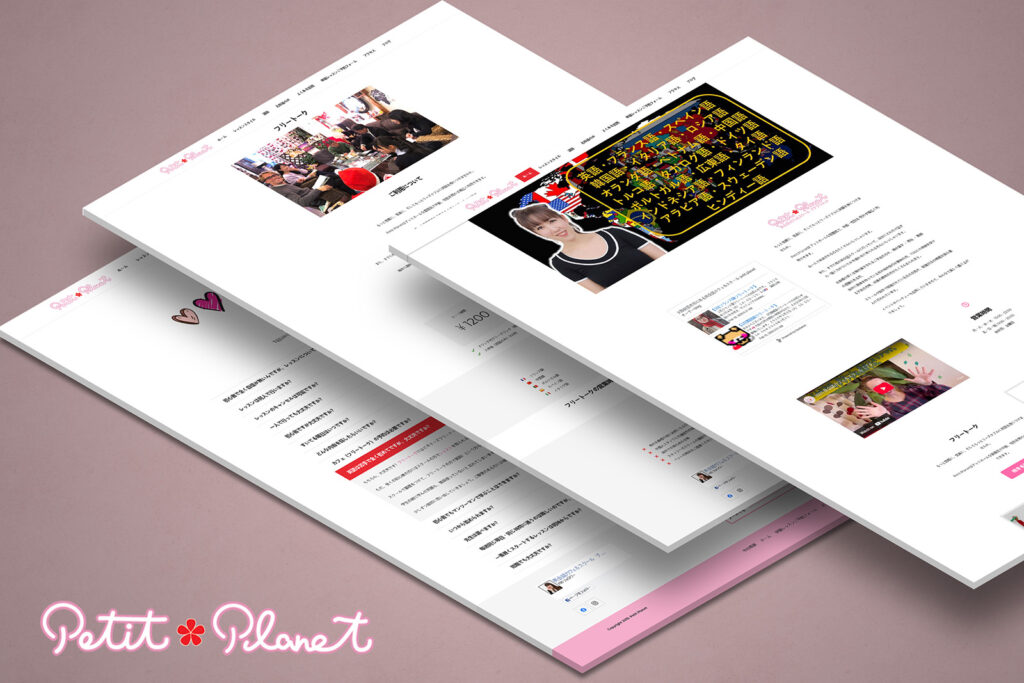 Petit Planet website project